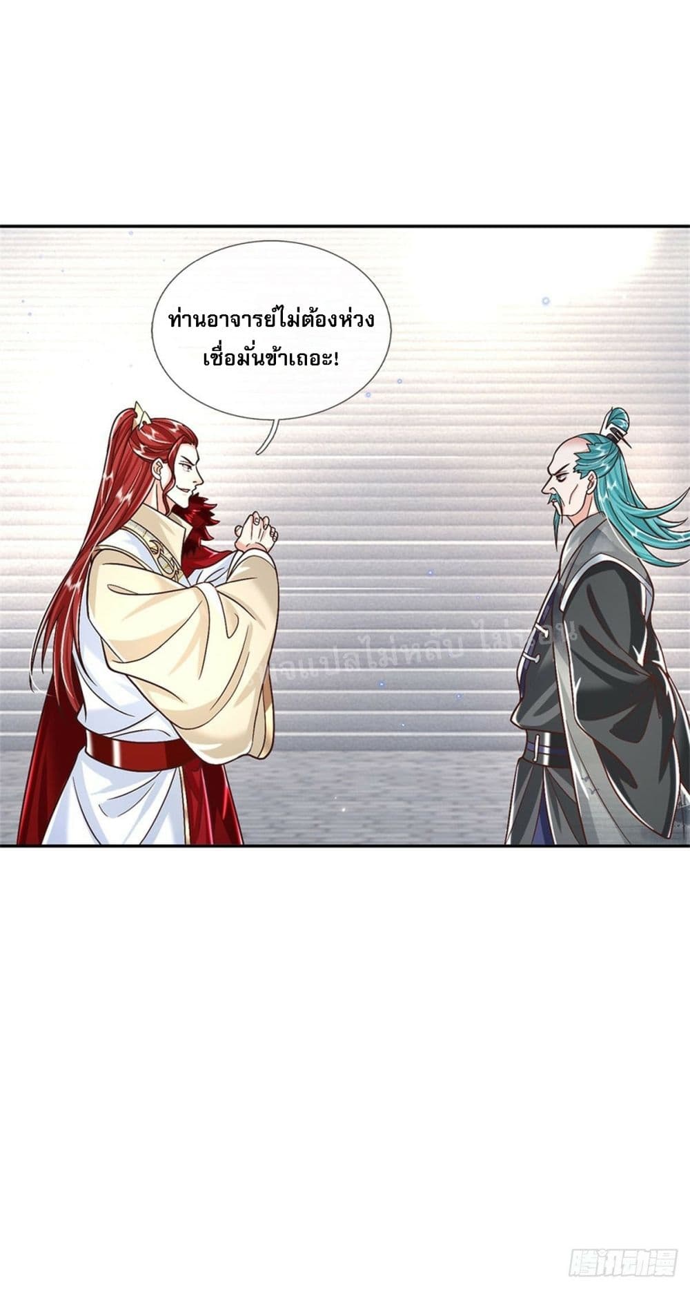 Royal God of War, Rising Dragon ตอนที่ 167 (6)