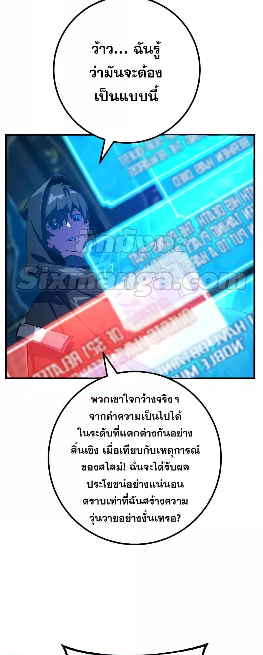 World’s Strongest Troll 30 72