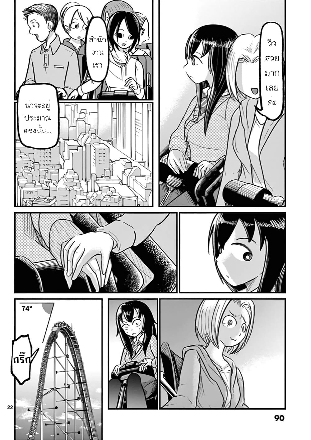 Ah… and Mm… Are All She Says 3 22