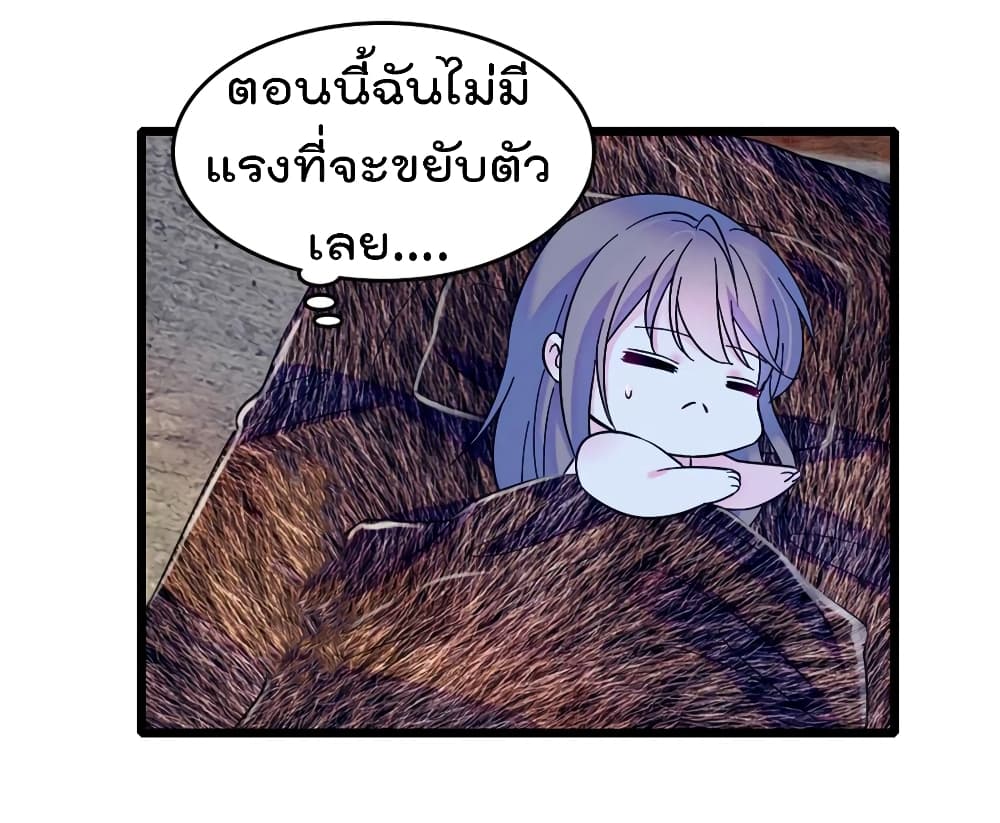 Beast World With Only Handsome Boys ตอนที่ 59 (44)