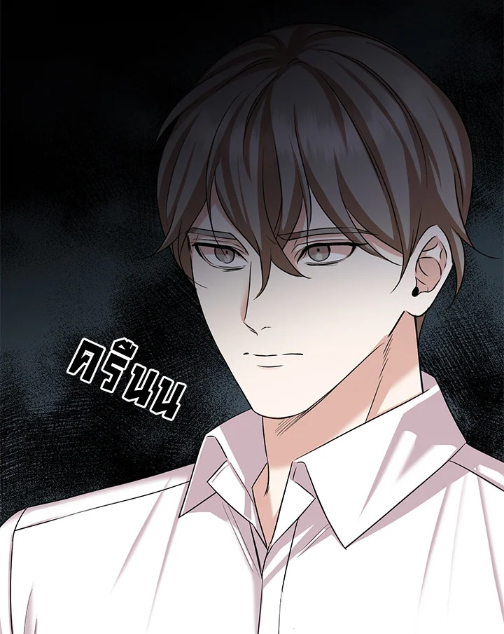 My Husband’s Scandal 15 104
