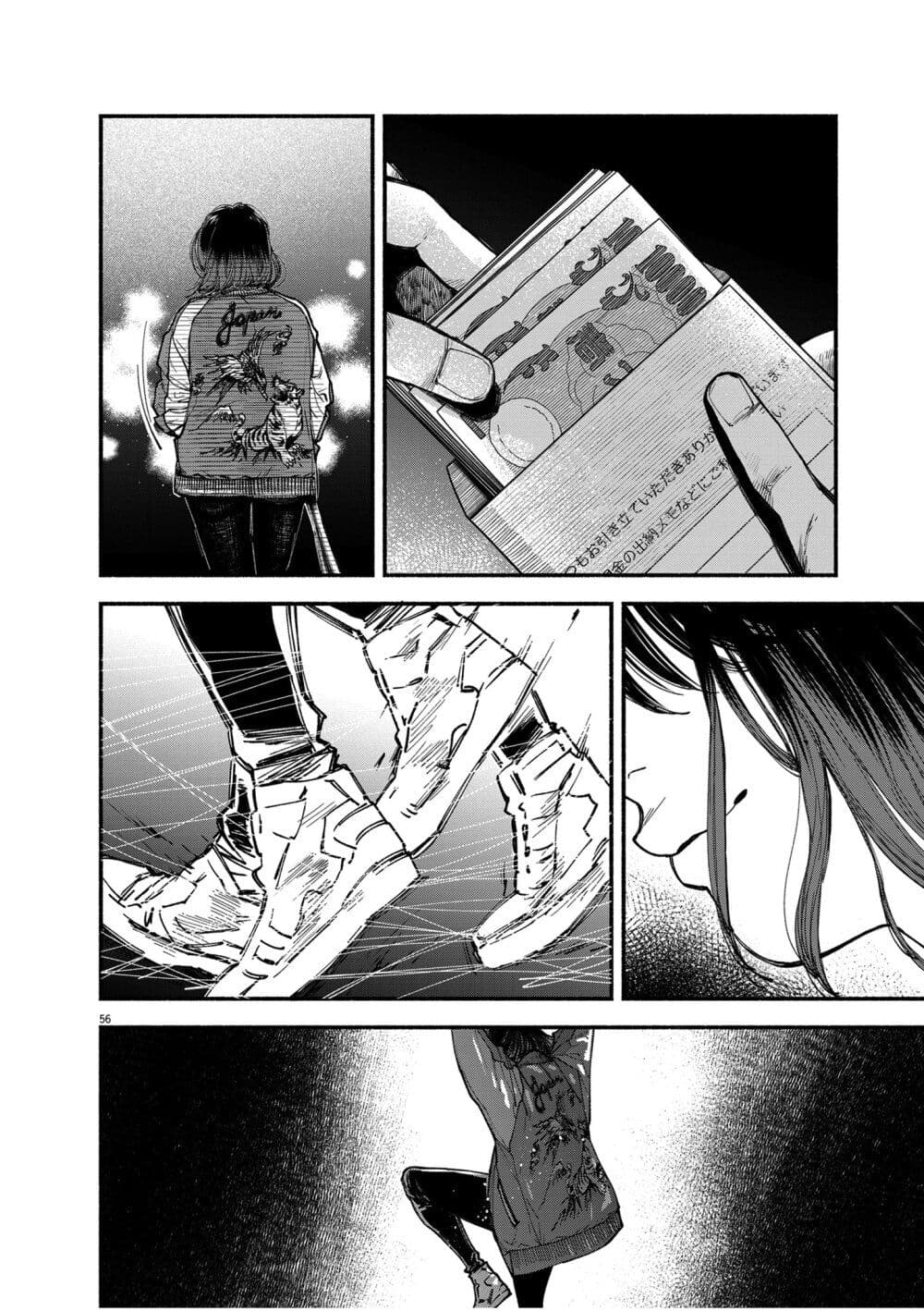 Konoyo wa Tatakau Kachi ga Aru ตอนที่ 1 (54)