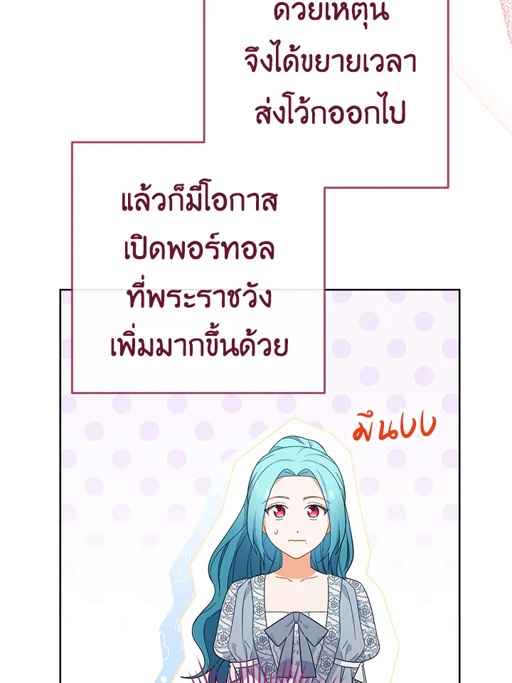 The Young Lady Is a Royal Chef 90 018