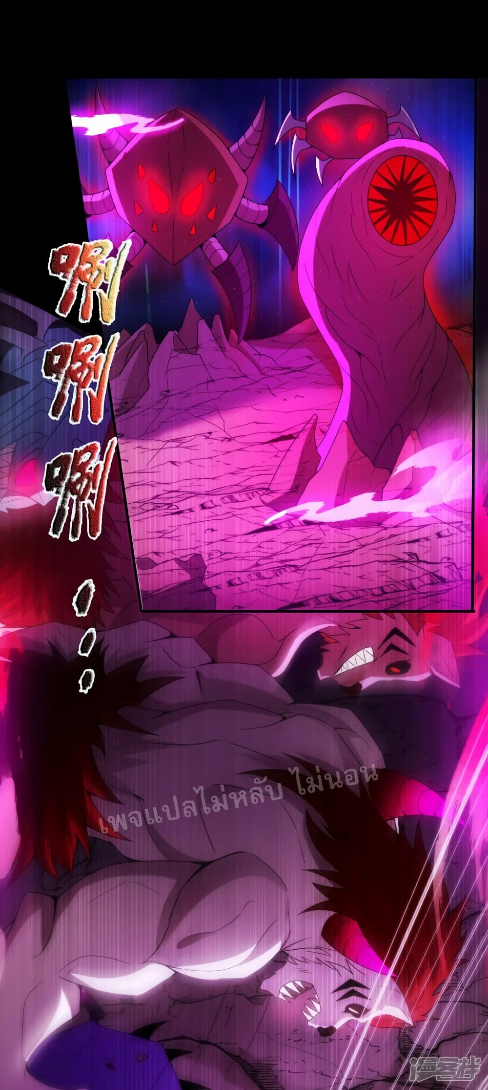 Returning to take revenge of the God Demon King ตอนที่ 79 (7)