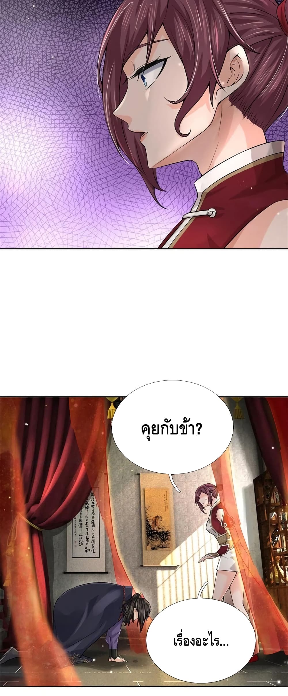 Way of Domination 107 (22)