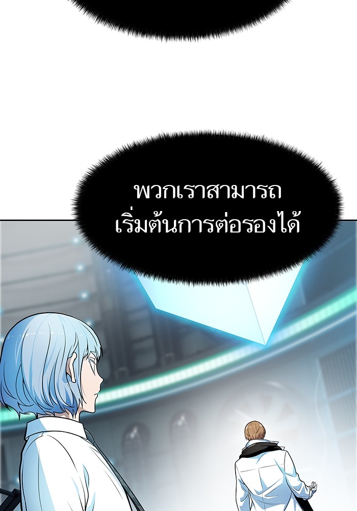 Tower of God 574 (63)