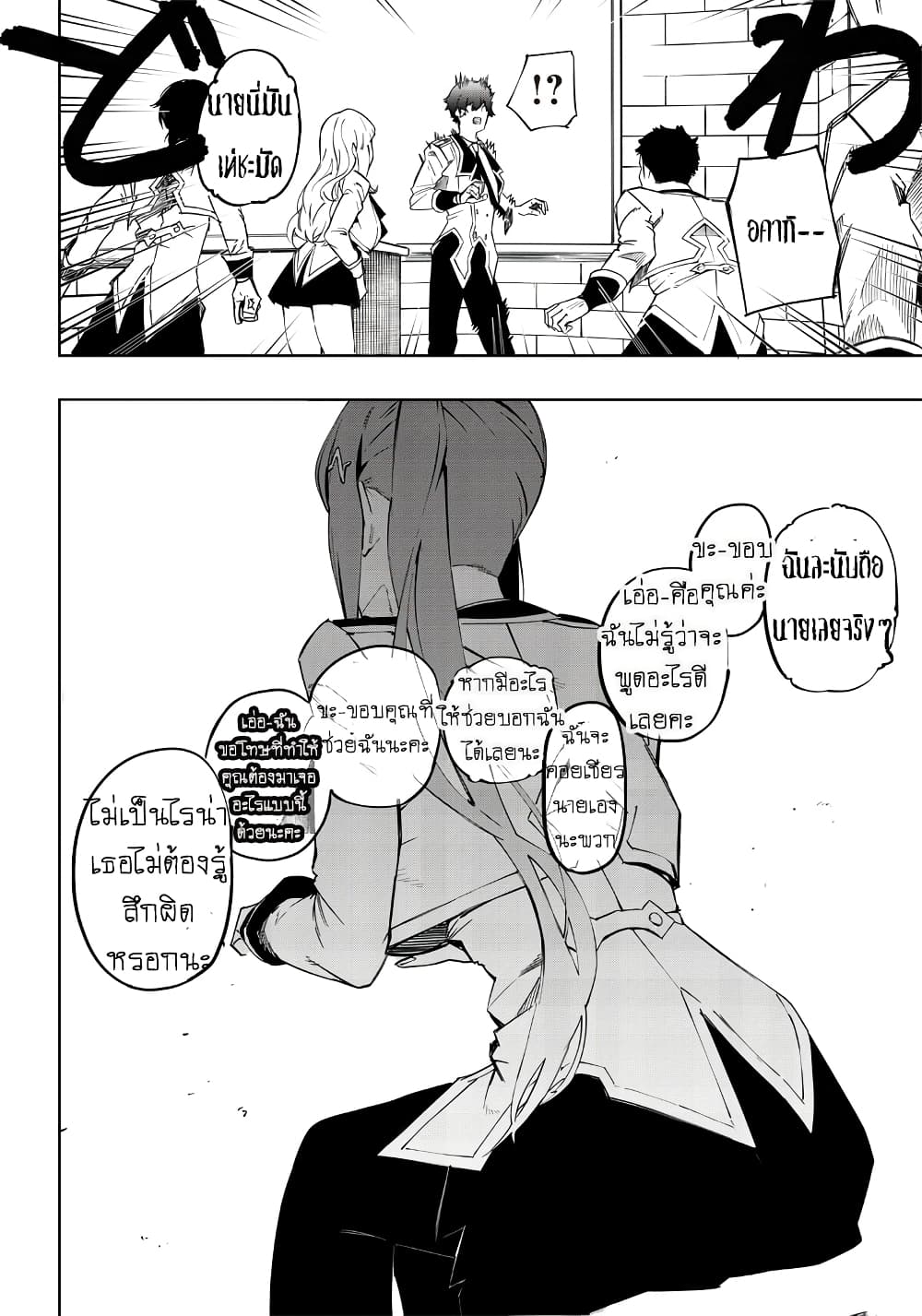 Saiaku No Avalon 3 08