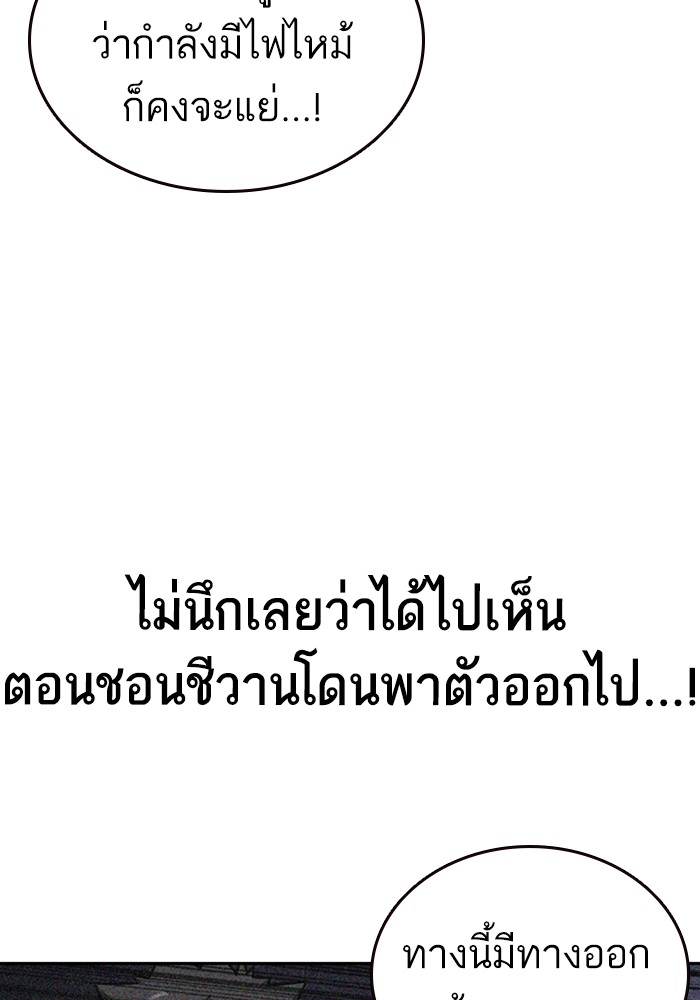 study group à¸•à¸­à¸™à¸—à¸µà¹ˆ 194 (59)