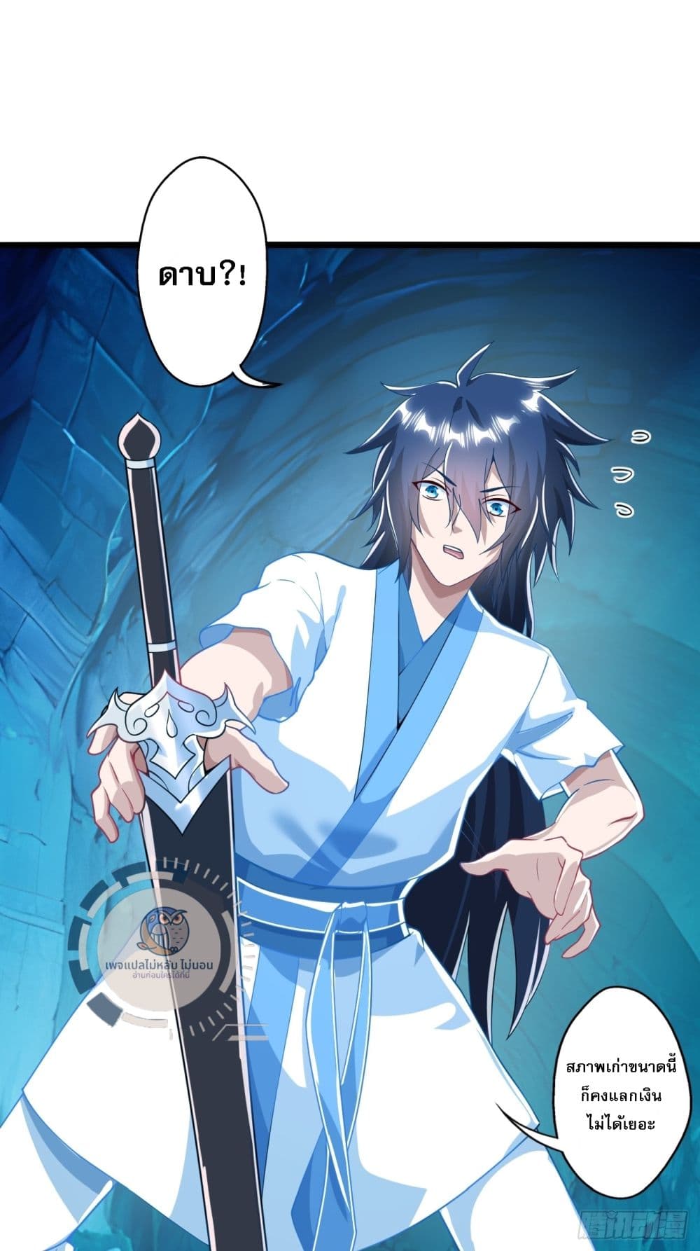 I am Sian Krabi ตอนที่ 1 (35)