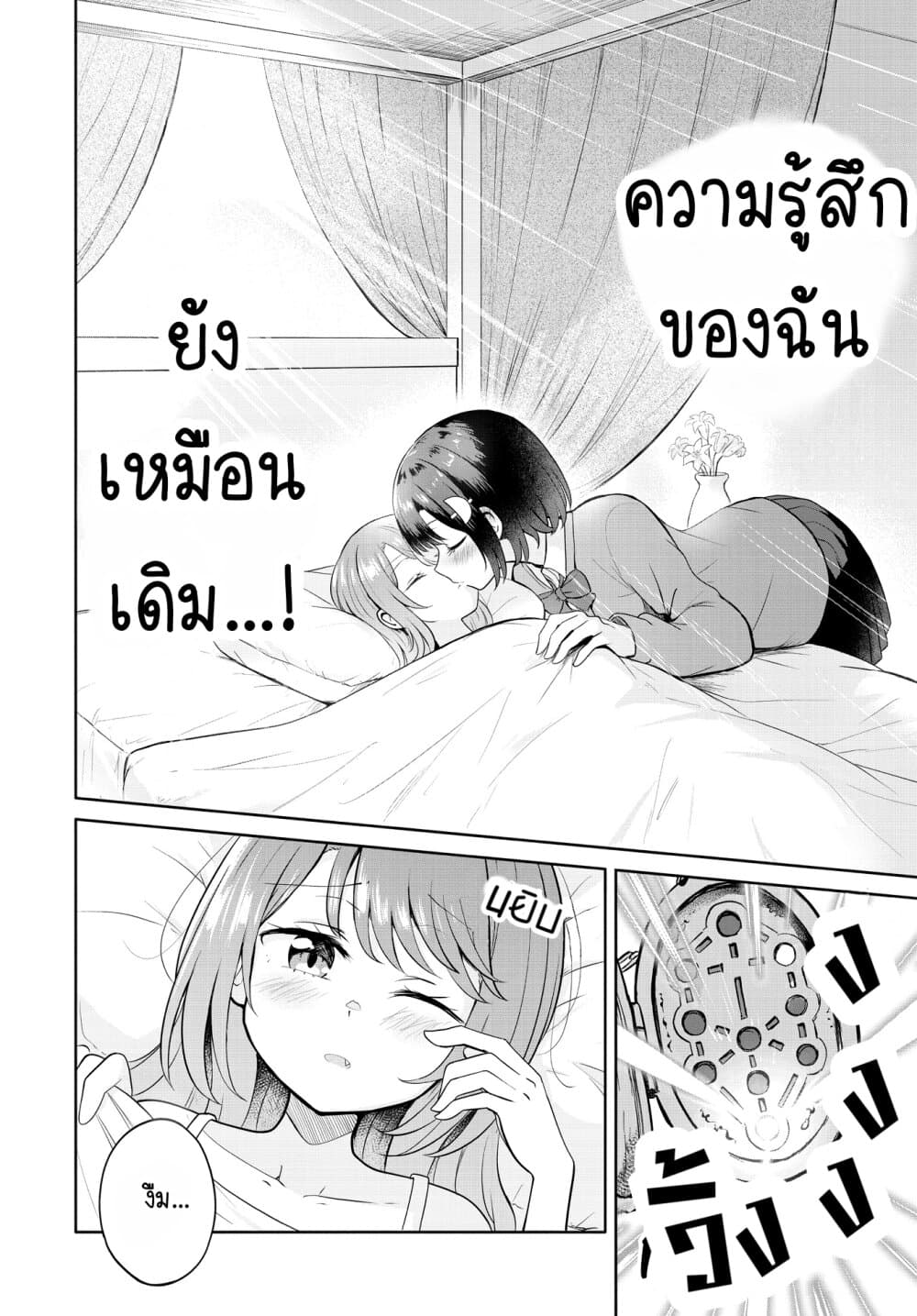 After Kissing Many Girls 7 16