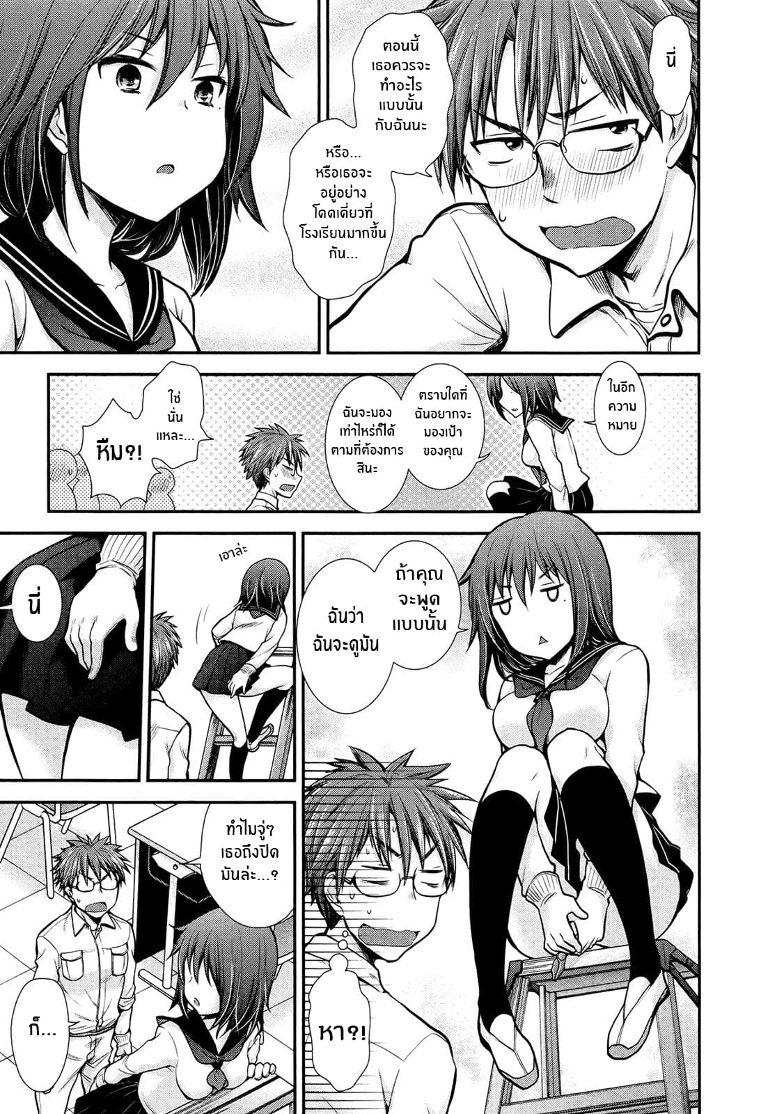 Henjo – Hen na Joshi Kousei Amaguri Senko ตอนที่ 6 (18)