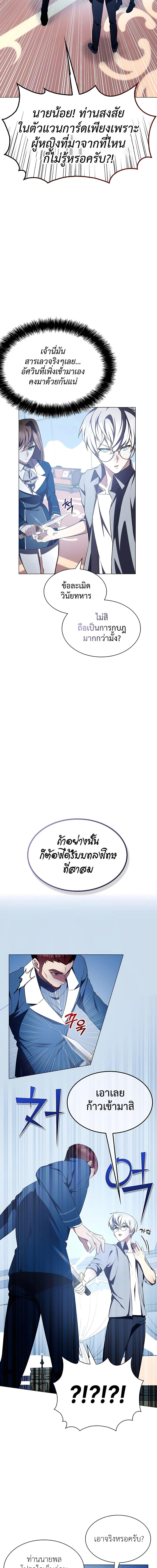 My Lucky Encounter From the Game Turned ตอนที่ 5 (19)