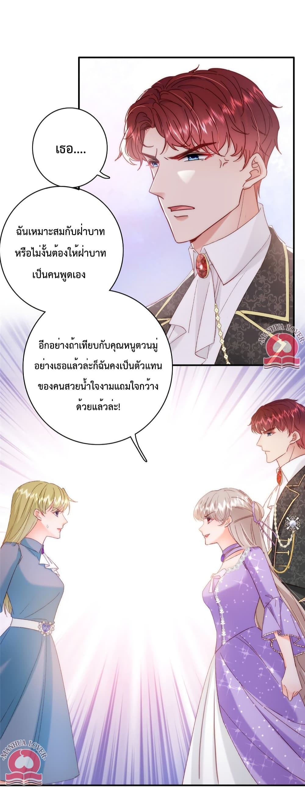 Declaration of love ตอนที่ 32 (6)