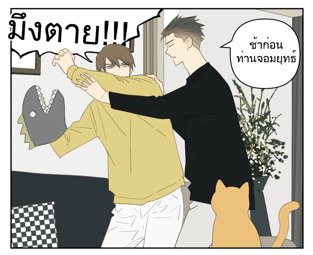 Nan Hao & Shang Feng ตอนที่ 101 (7)