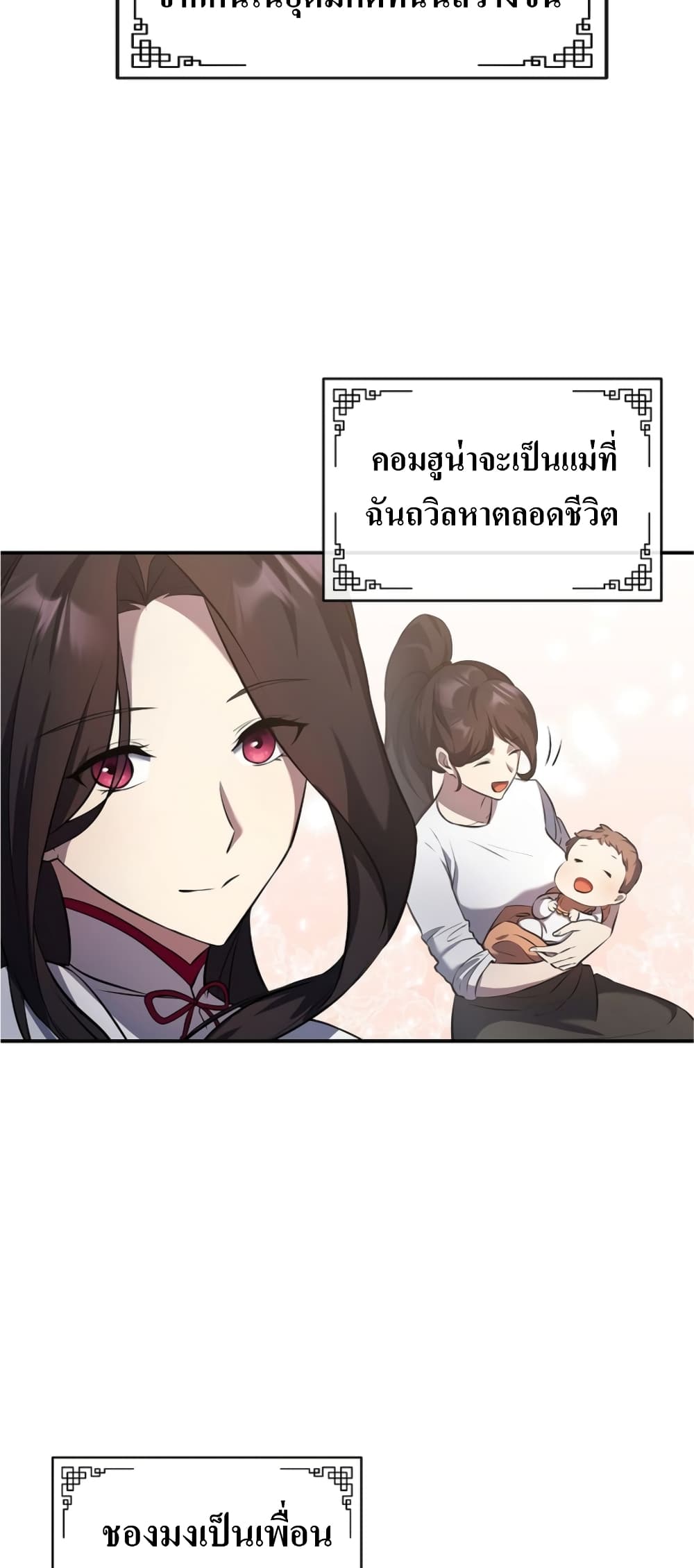 The Romance of the Three Kingdoms ตอนที่ 9 (12)