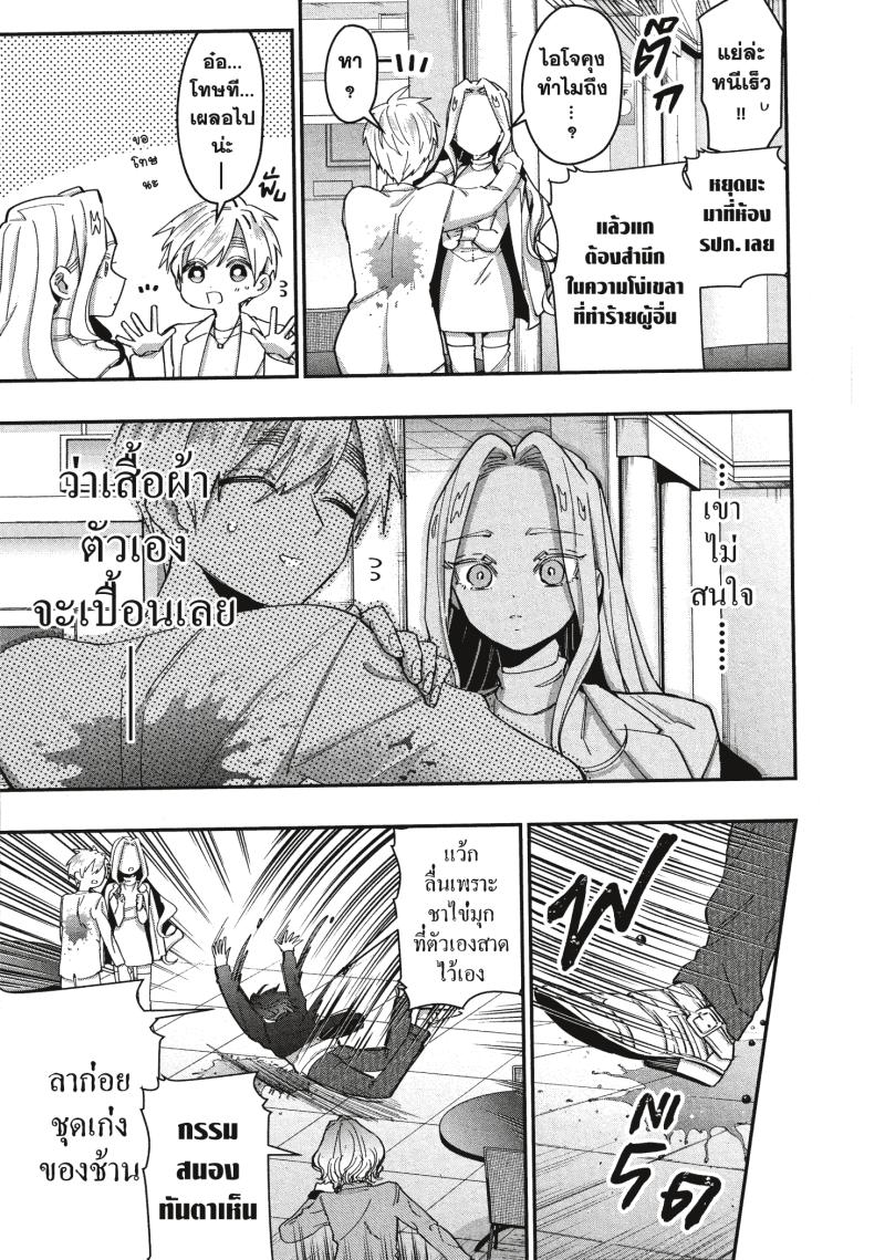 Kimi no koto ga Dai Dai Dai Dai Daisuki na 100 nin no Kanojo 39 (12)