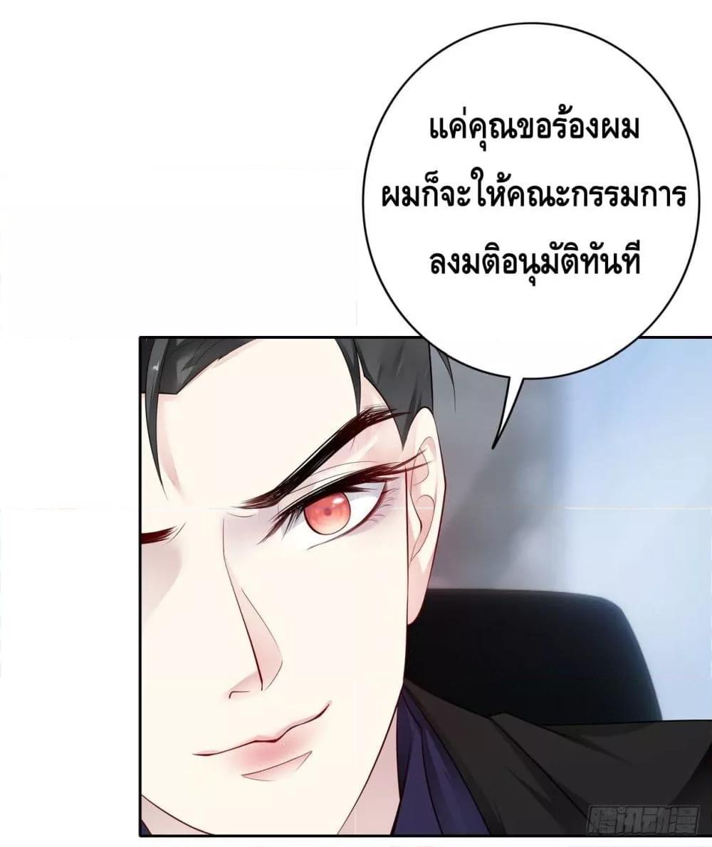 Reversal relationship สัมพันธ์ยูเทิร์น ตอนที่ 18 (29)