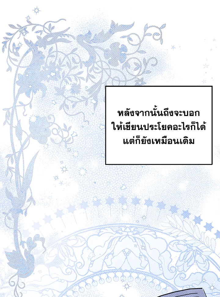 I Became the Tyrant’s Translator 18 009
