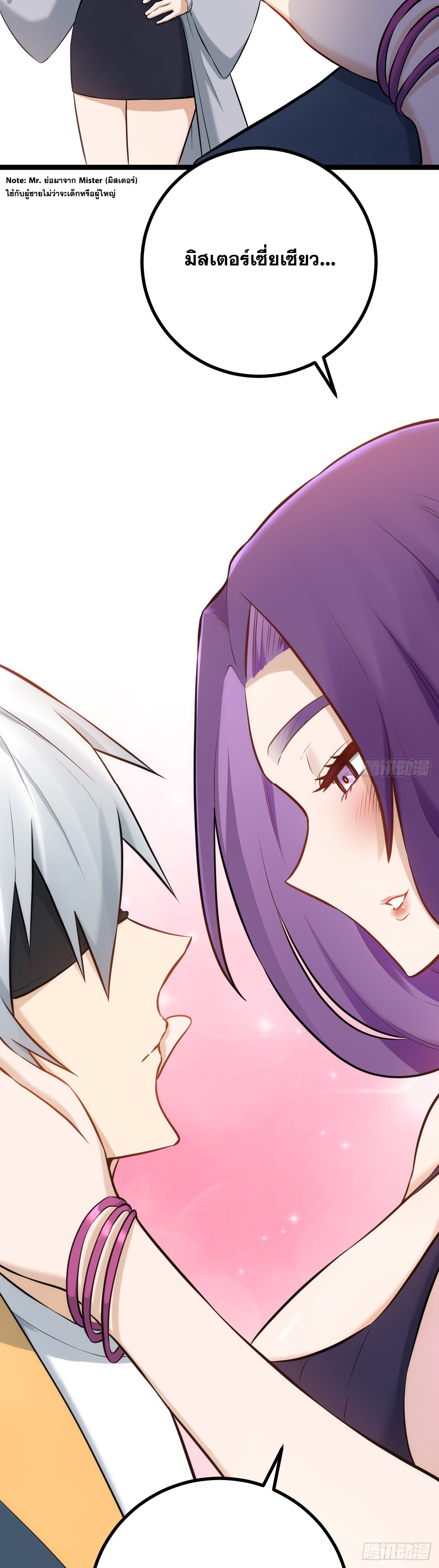 Celestial Master 4 (23)