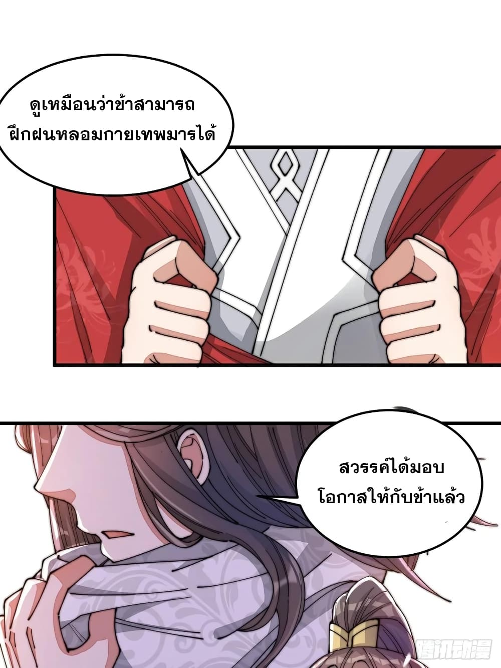 I'm Really Not the Son of Luck 18 (10)