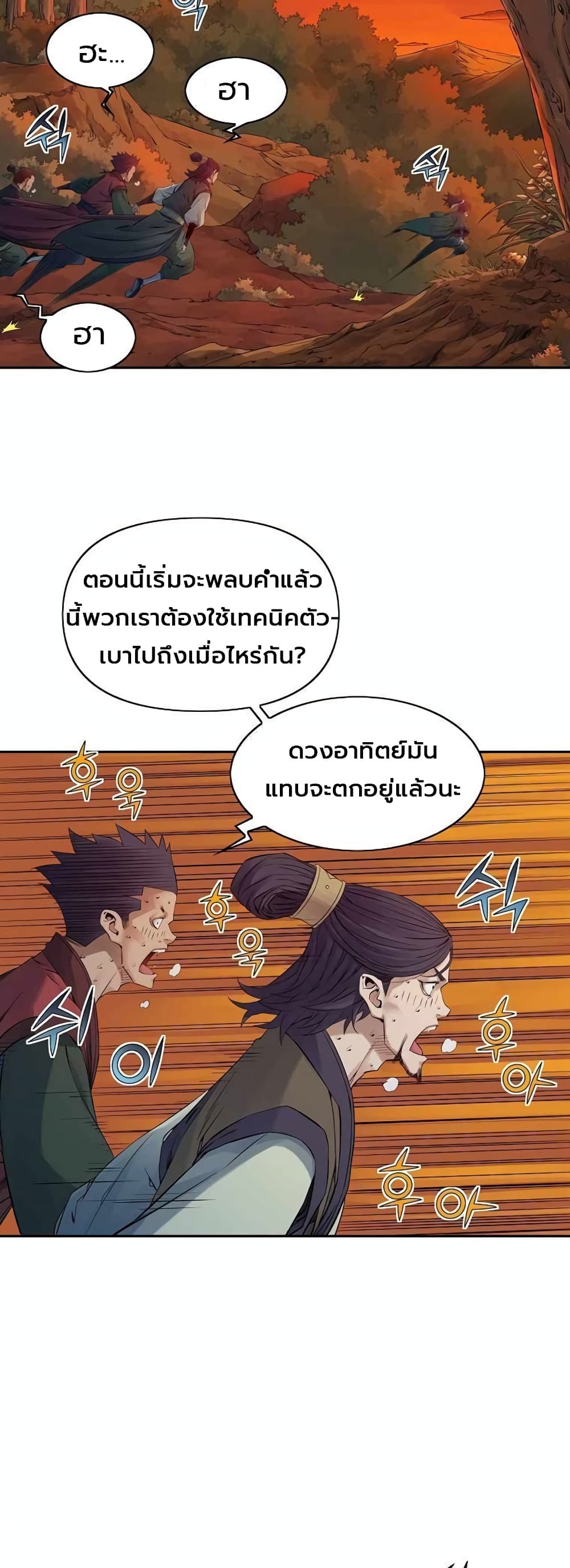 The Scholar Warrior ตอนที่ 30 (39)