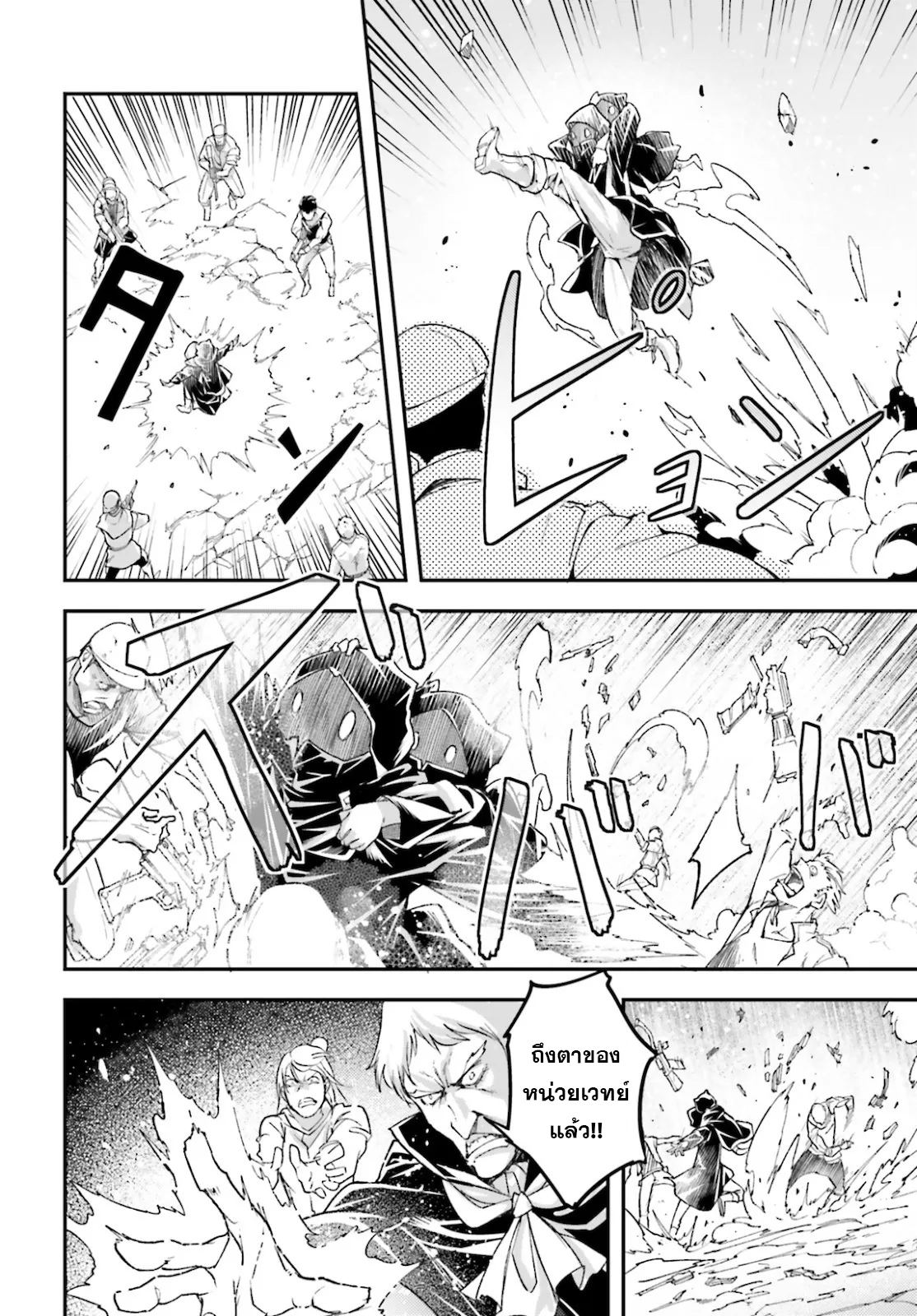 LV999 no Murabito ตอนที่ 49 (6)