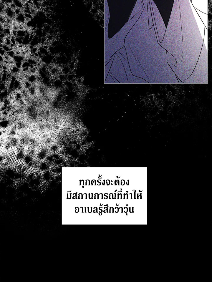 I Became the Male Lead’s Stepmother 56 074