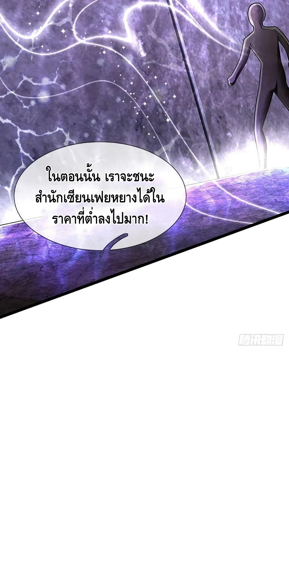 Disciples All Over the World ตอนที่ 217 (28)