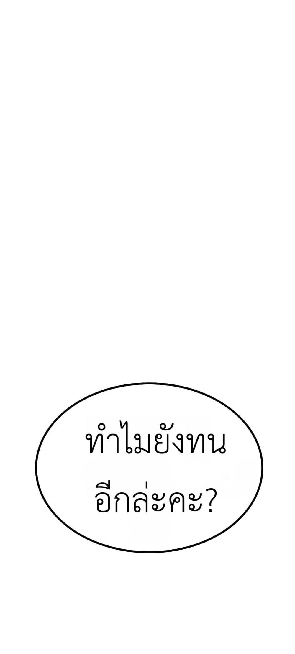 Hand over the Money! ตอนที่ 1 (129)