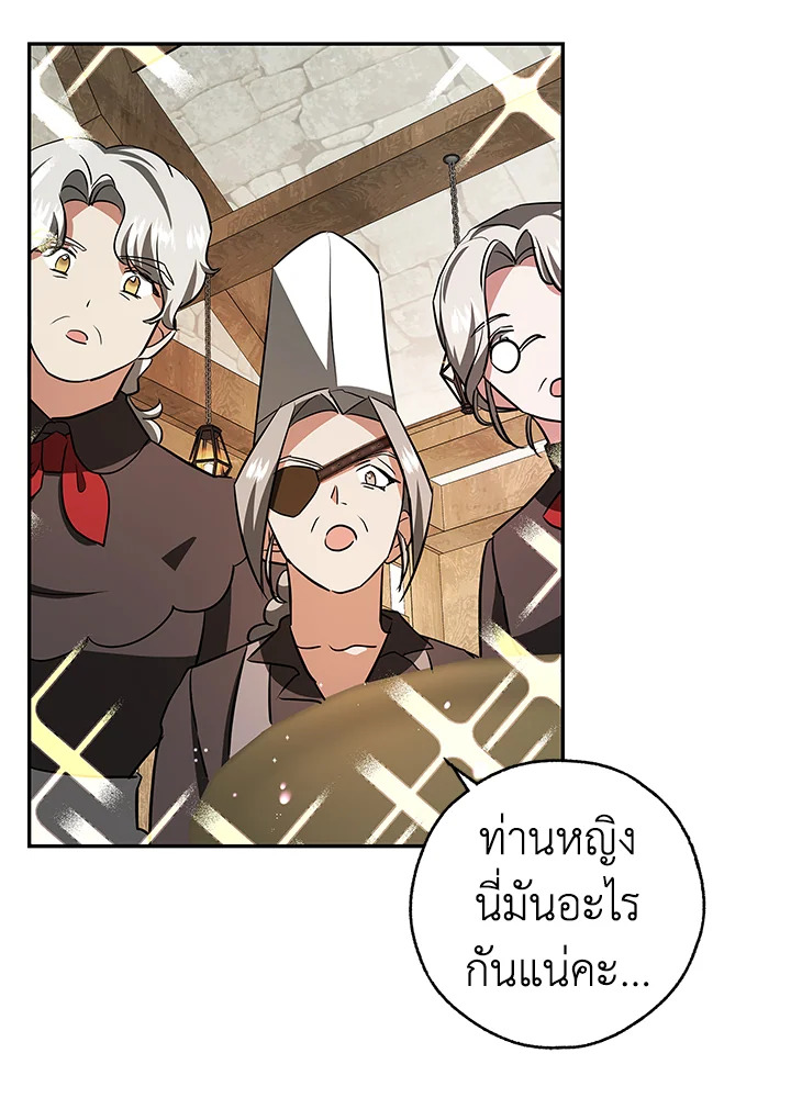 My Secretly Hot Husband 43 52