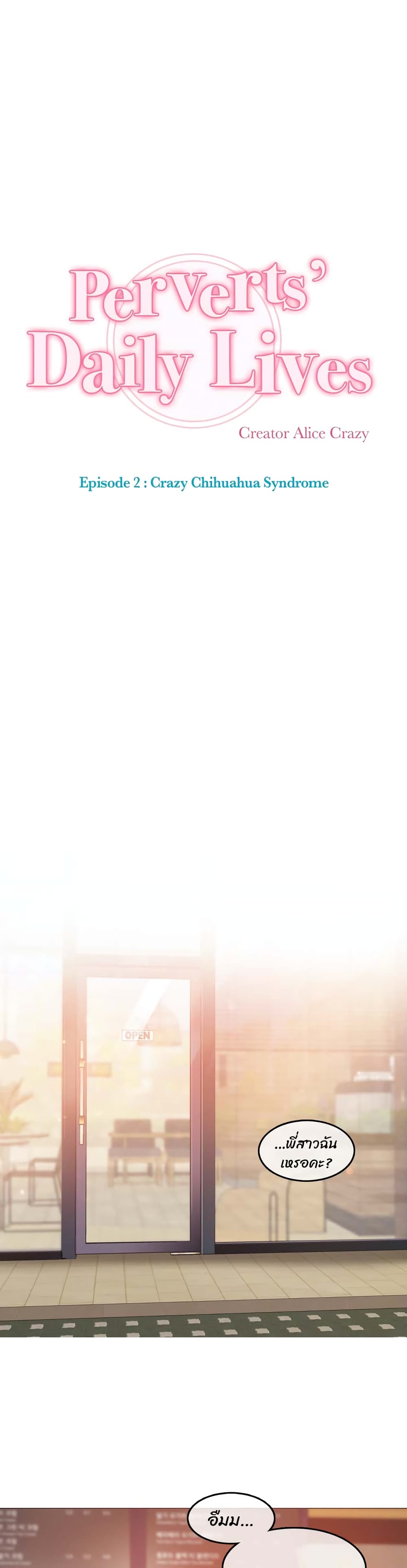 A Pervert's Daily Life 100 (4)