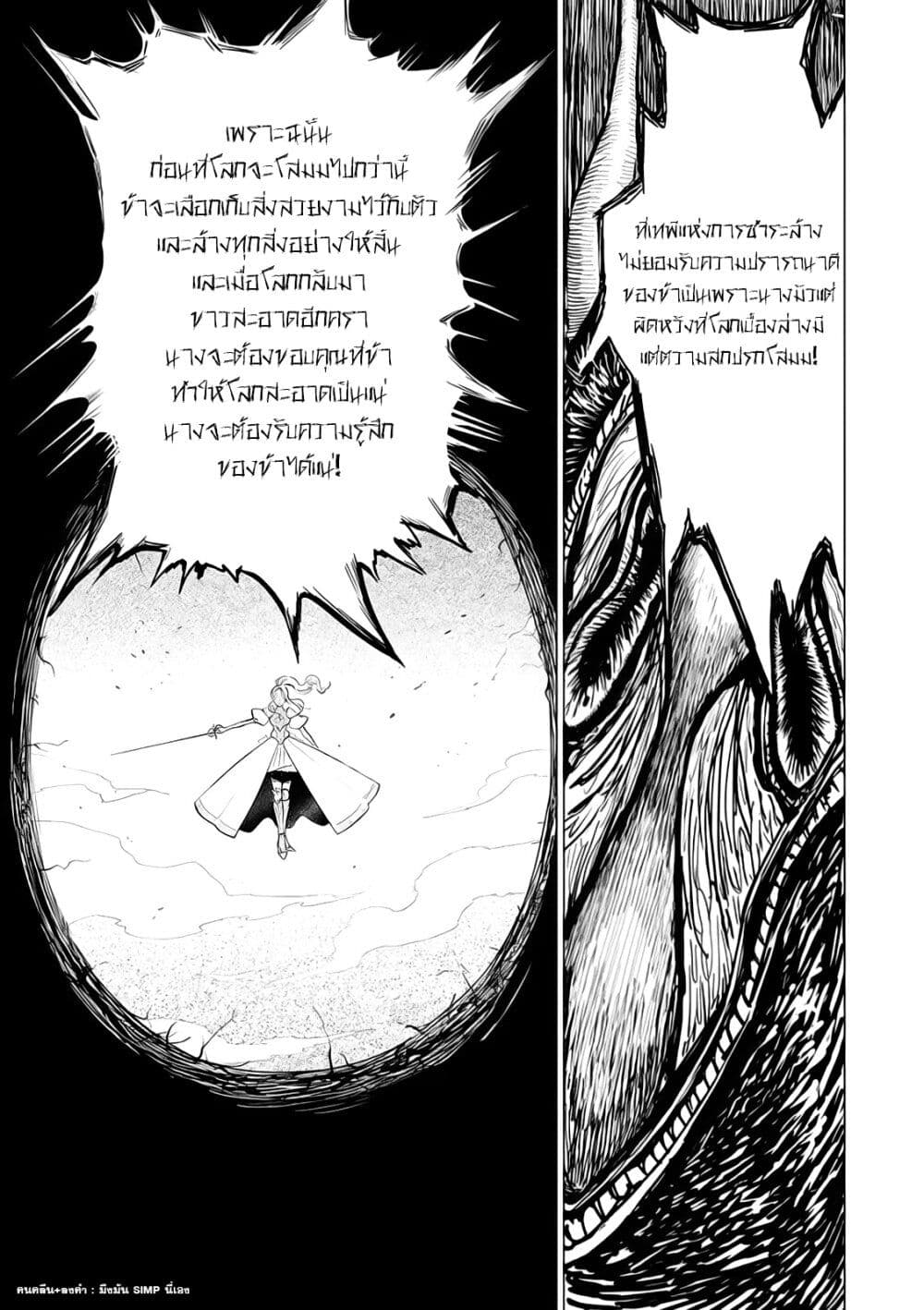 Akuyaku Reijou no Naka no Hito ตอนที่ 7 (9)