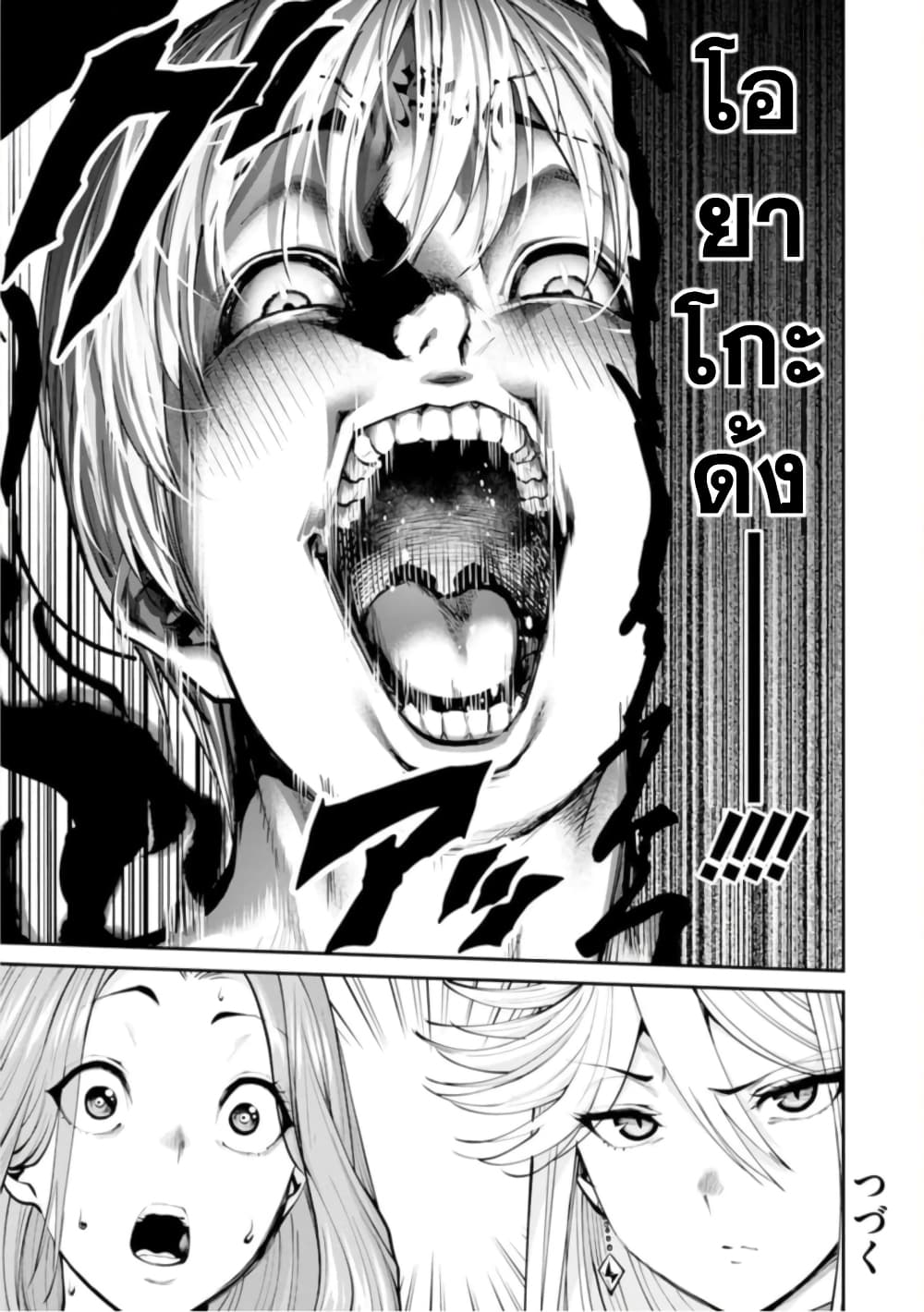 Paradise Hell ตอนที่ 7 (37)