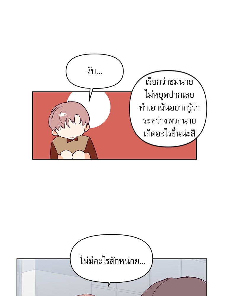 ค้นหารักให้ถึงร้อย 2 15