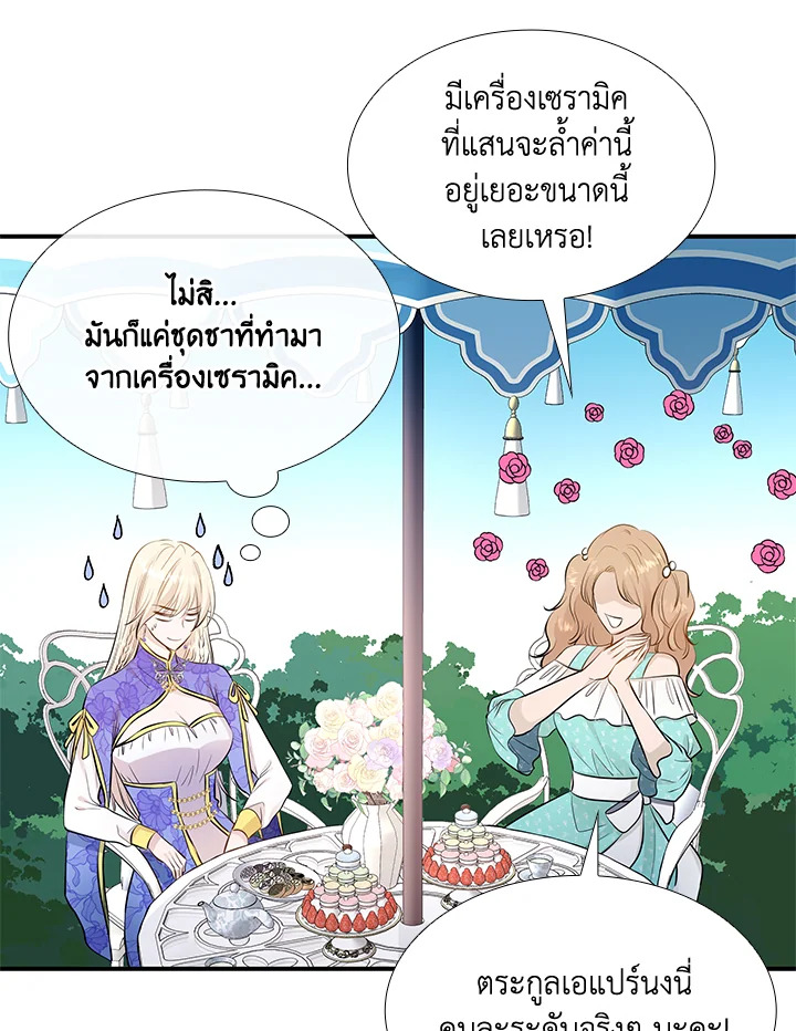 Marriage and Sword 15 051
