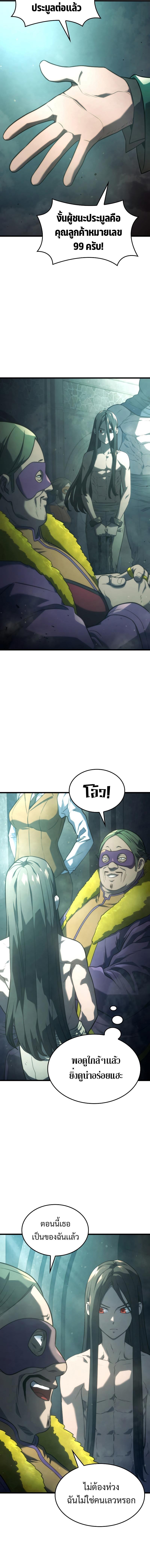 Revenge of the Iron Blooded Sword Hound 21 09