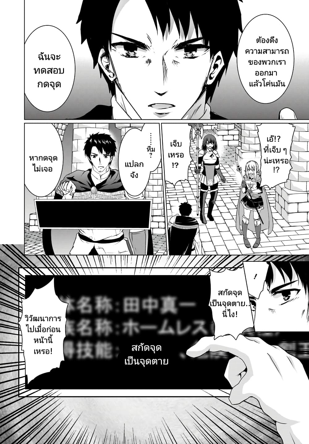 Homuresu Tensei Isekai de Jiyu Sugiru Jikyu Jisoku Seikatsu ตอนที่ 16.2 (7)
