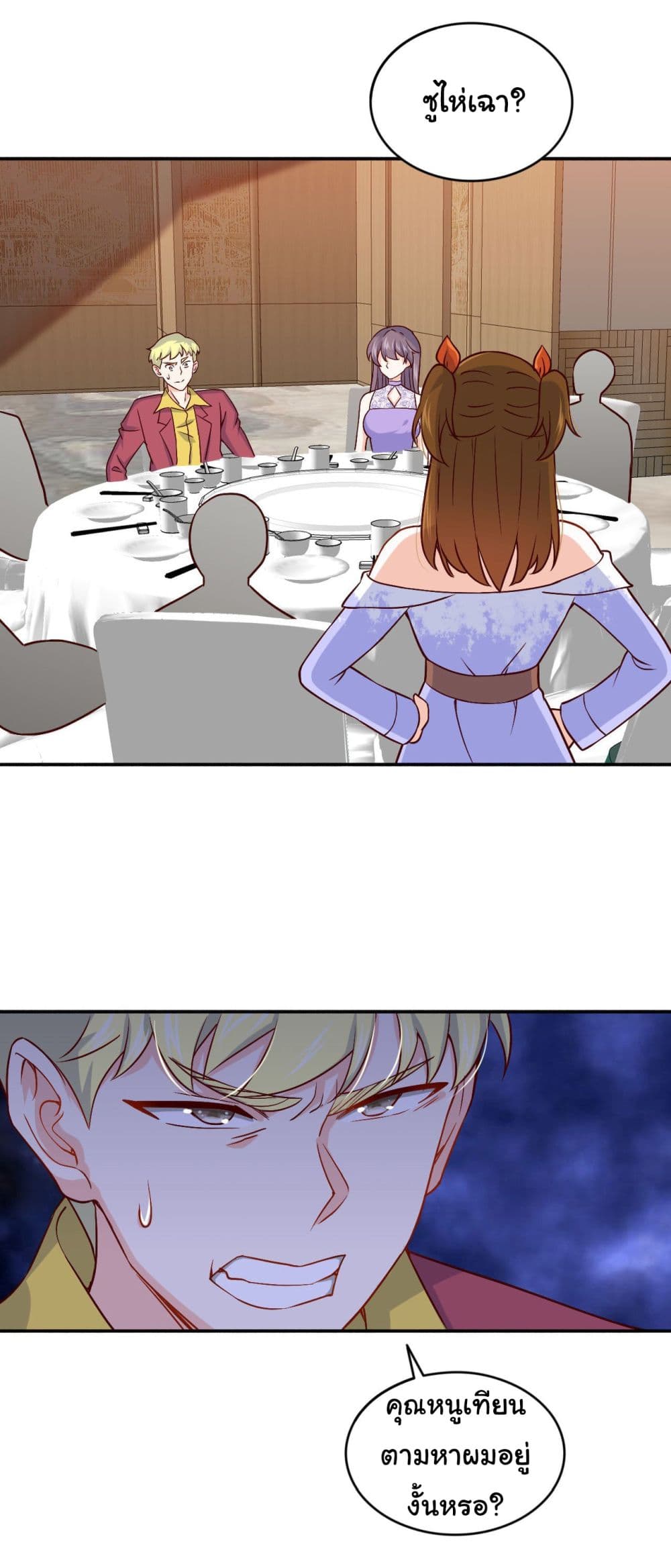 I am Han Sanqian ตอนที่ 88 (13)