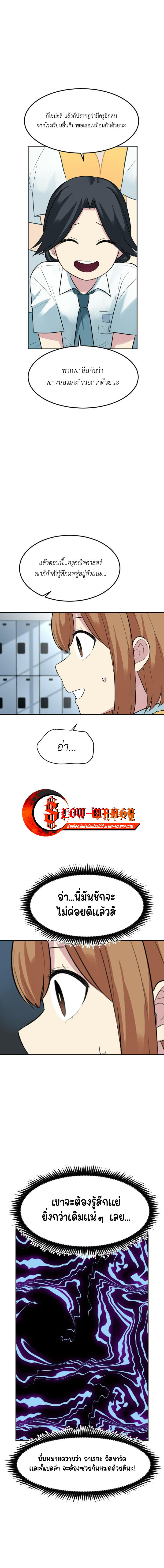 Bad Fortune 84 13