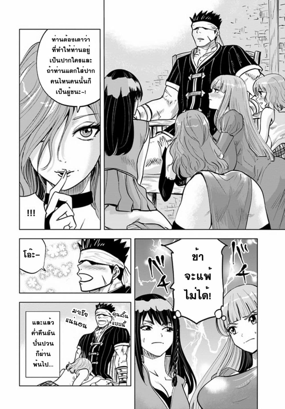 Oukoku e Tsuzuku Michi dorei 26 18