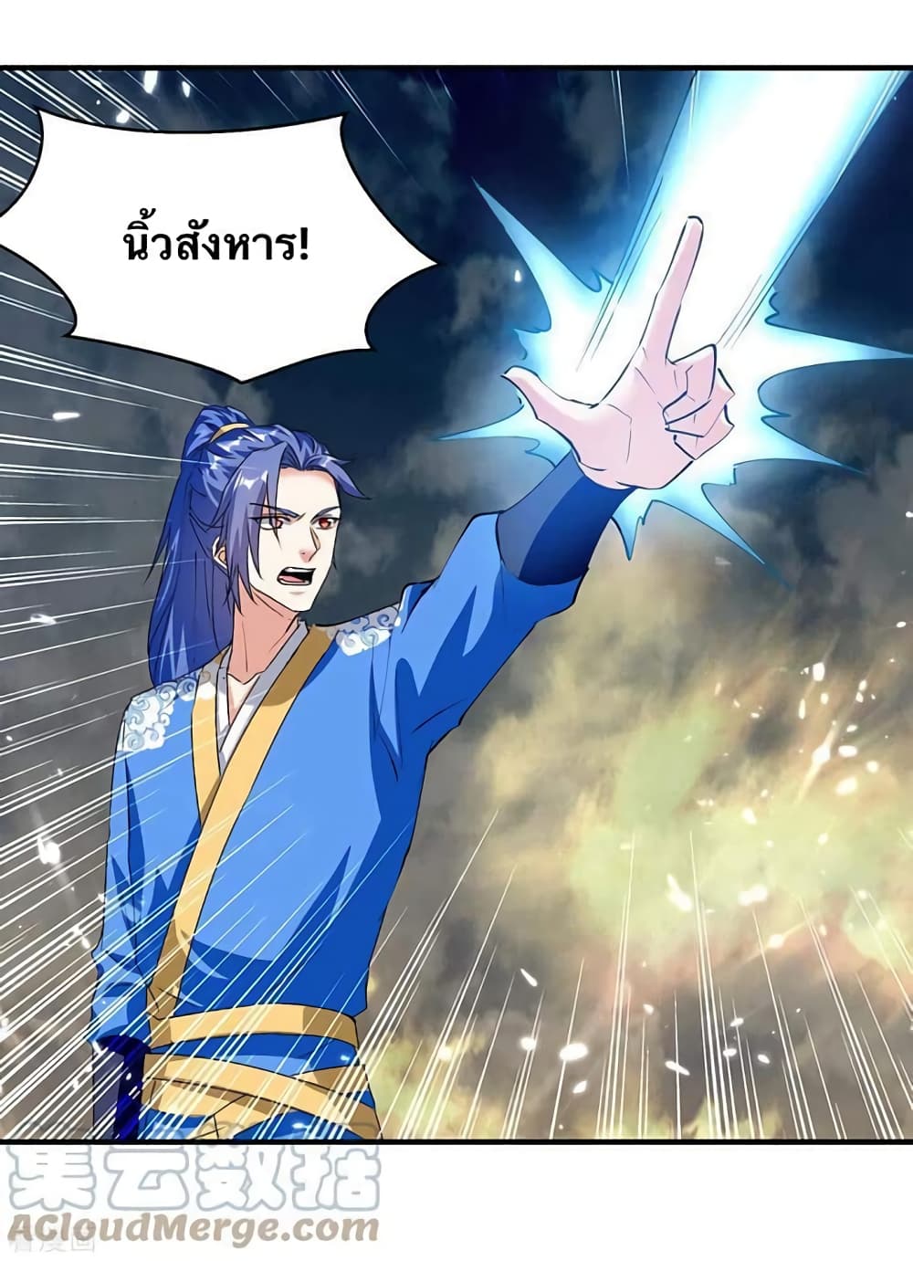 Strongest Leveling ตอนที่ 333 (13)