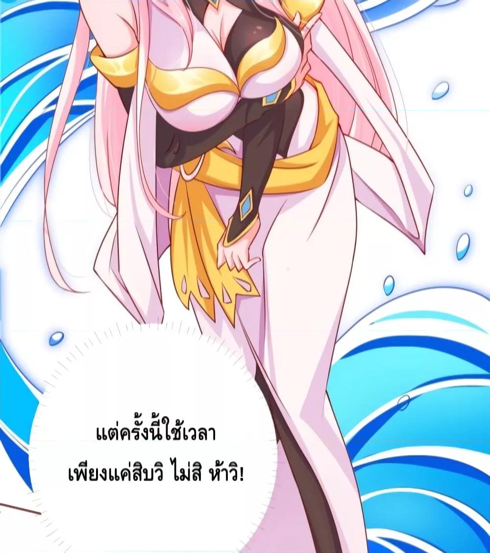 The Empress Is Actually My Disciple ตอนที่ 5 (6)
