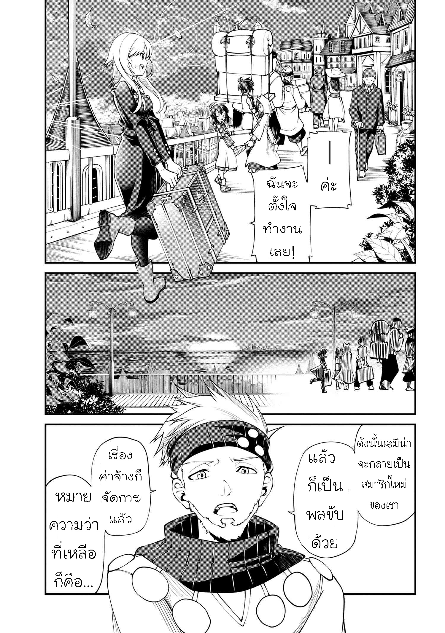 Class Saiyasune de Urareta Ore wa 14 (13)