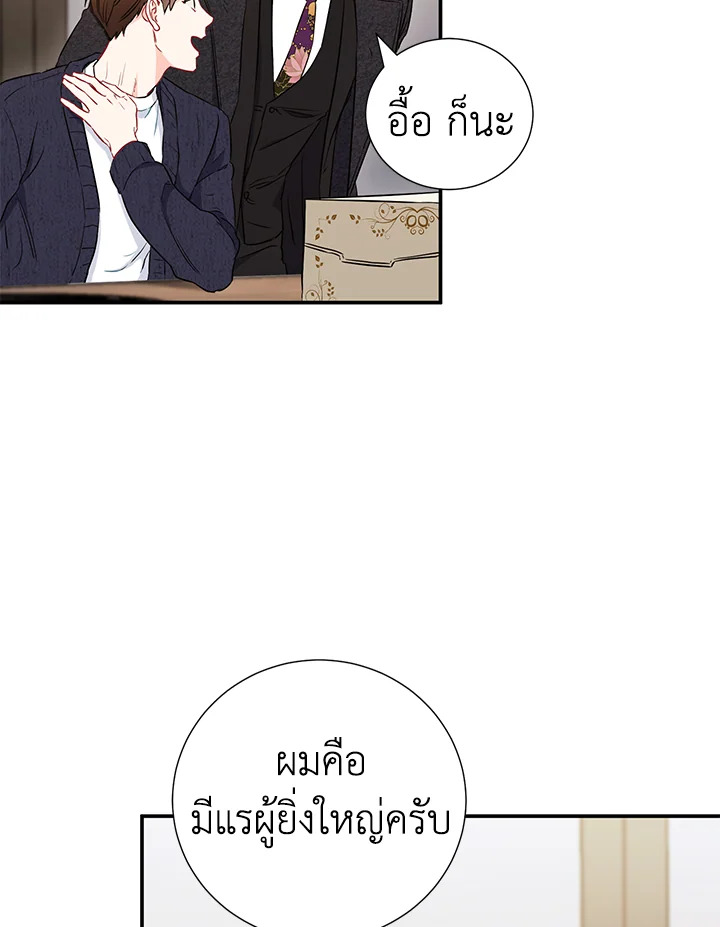 The Ideal Relationship 9 49