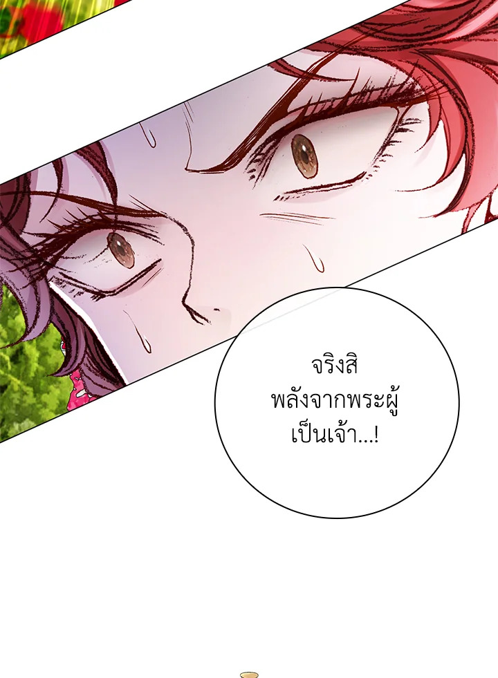 I Woke Up as the Ugly Duckling 66 066