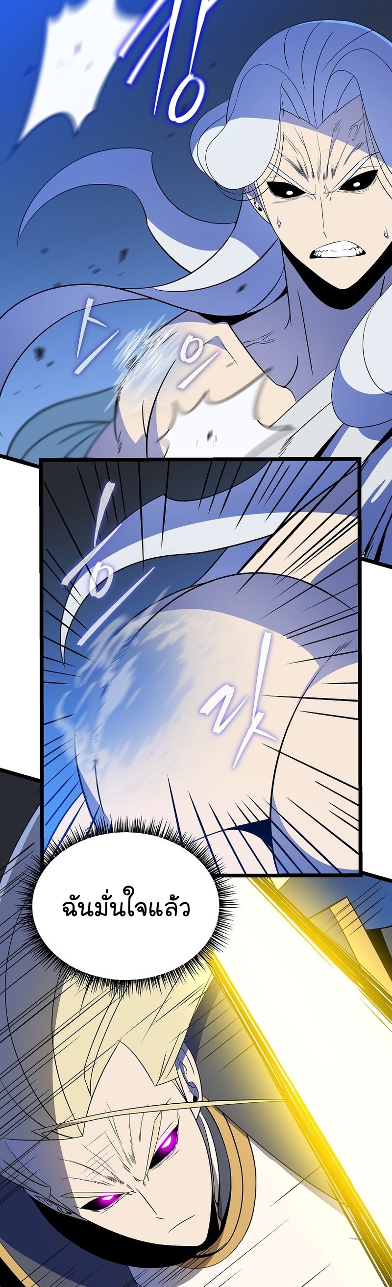 Manga Manwha Wei Kill The Hero 148 (23)