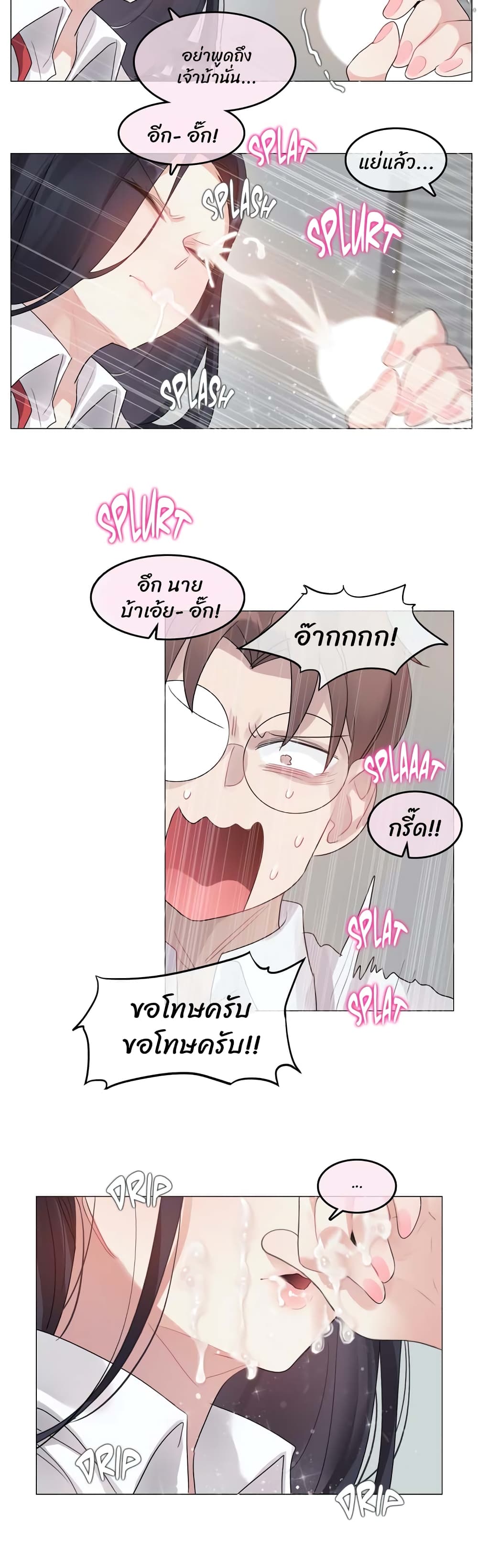 A Pervert's Daily Life 99 (13)