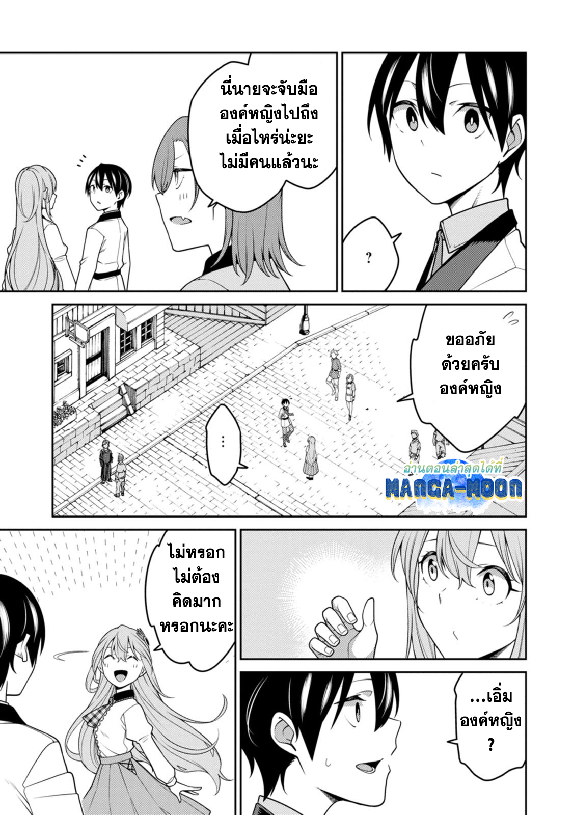Saikyou Onmyouji 23.3 02