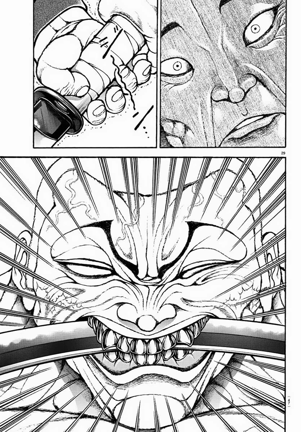 Baki Rahen ตอนที่ 1 (30)