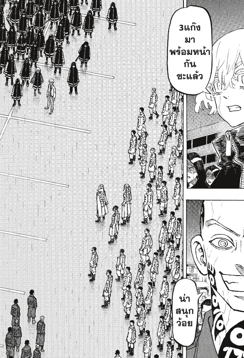 Tokyo Revengers 225 (3)